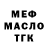 Дистиллят ТГК Wax Moda Mebel