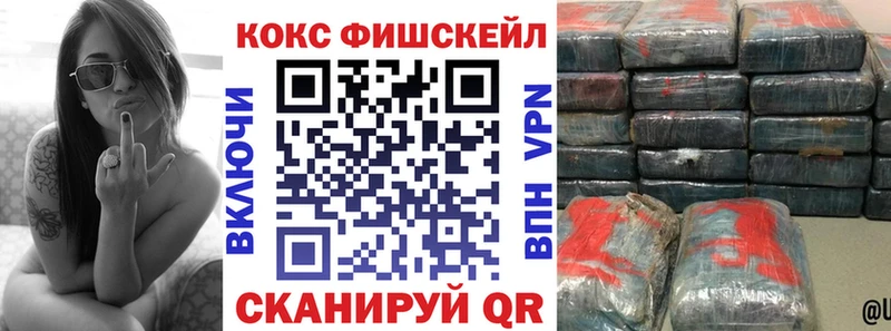 мега   Волчанск  Cocaine Fish Scale 