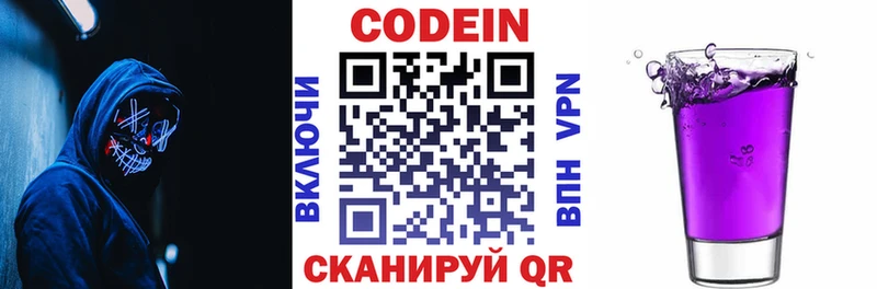 Кодеиновый сироп Lean напиток Lean (лин)  кракен как войти  Волчанск  сколько стоит 