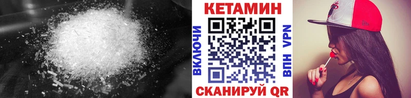 Кетамин ketamine  где купить наркоту  Волчанск 