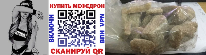 наркота  Волчанск  shop состав  Меф мяу мяу 