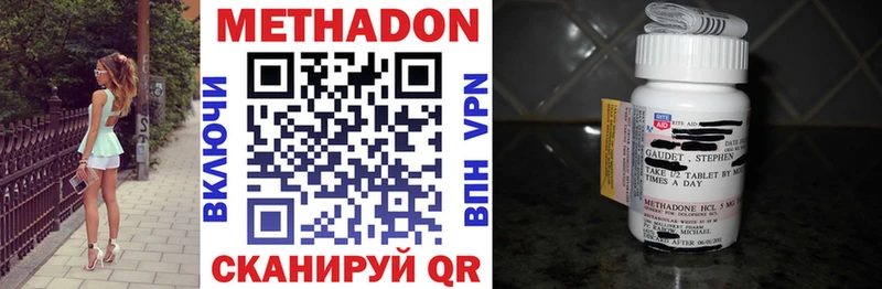 МЕТАДОН мёд  Волчанск 