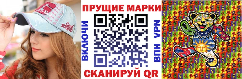 Наркотические марки 1,8мг  где купить наркотик  Волчанск 