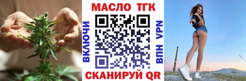 купить закладку  Волчанск  маркетплейс официальный сайт  ТГК гашишное масло 
